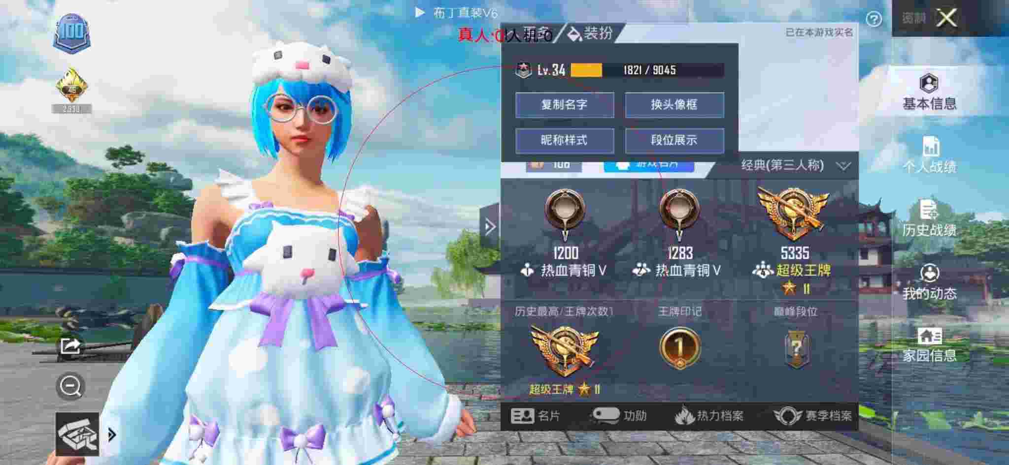 和平精英布丁直装透视 - 和平精英外挂蔡徐坤辅助预览图